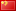 Chinese - Ma Jian
